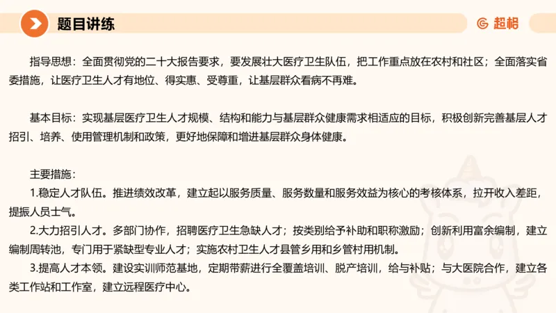 应用文1-冰哥_2026考公资料_超格合集_公考-理论班2026超格行测申论（六合一）理论实战班_申论理论实战班冰哥&李崇立_1班_课件
