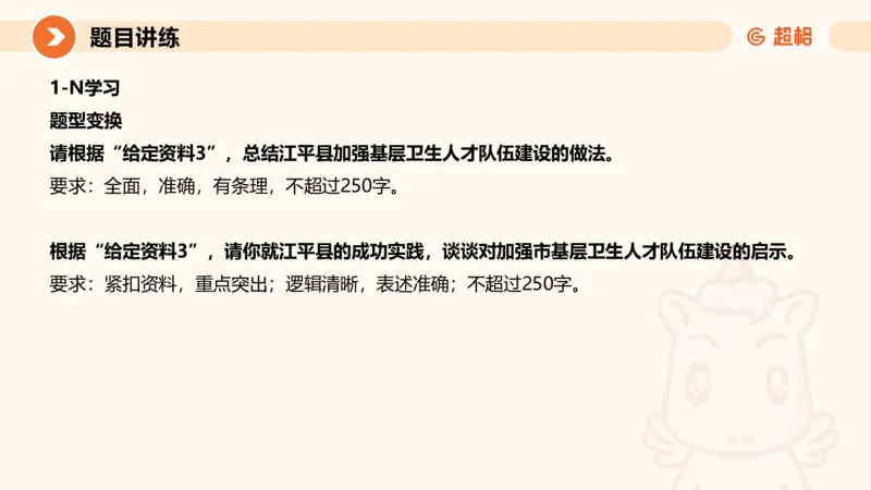 应用文1-冰哥_2026考公资料_超格合集_公考-理论班2026超格行测申论（六合一）理论实战班_申论理论实战班冰哥&李崇立_1班_课件