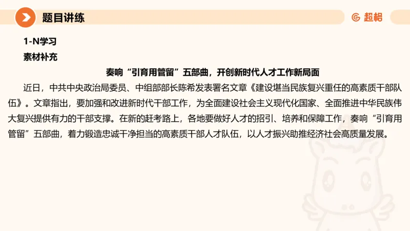 应用文1-冰哥_2026考公资料_超格合集_公考-理论班2026超格行测申论（六合一）理论实战班_申论理论实战班冰哥&李崇立_1班_课件