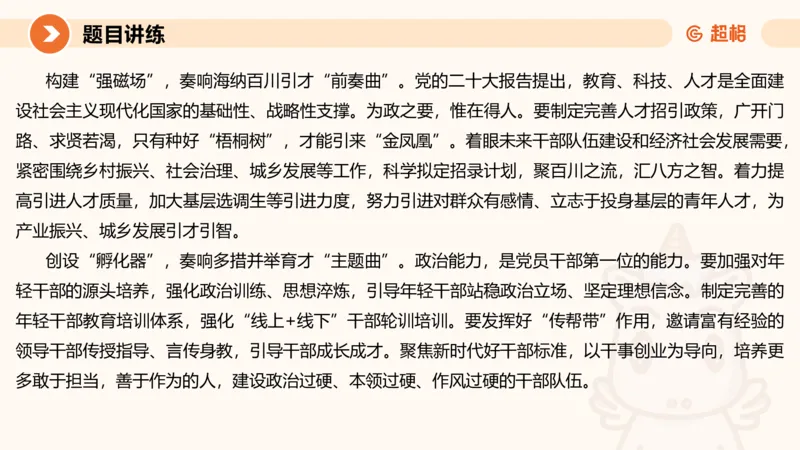 应用文1-冰哥_2026考公资料_超格合集_公考-理论班2026超格行测申论（六合一）理论实战班_申论理论实战班冰哥&李崇立_1班_课件