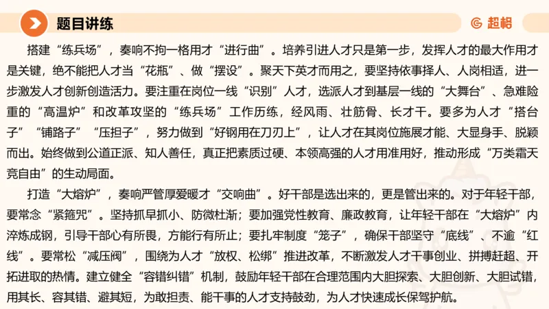应用文1-冰哥_2026考公资料_超格合集_公考-理论班2026超格行测申论（六合一）理论实战班_申论理论实战班冰哥&李崇立_1班_课件
