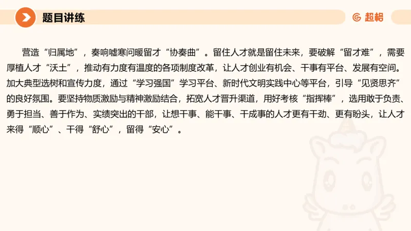 应用文1-冰哥_2026考公资料_超格合集_公考-理论班2026超格行测申论（六合一）理论实战班_申论理论实战班冰哥&李崇立_1班_课件