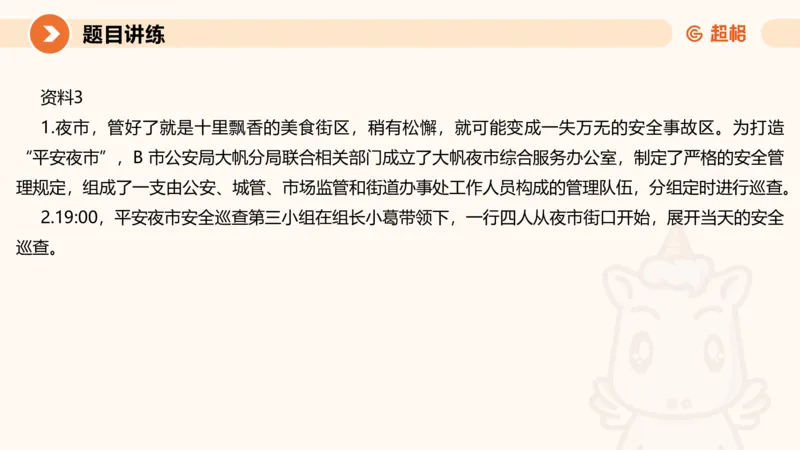 应用文1-冰哥_2026考公资料_超格合集_公考-理论班2026超格行测申论（六合一）理论实战班_申论理论实战班冰哥&李崇立_1班_课件