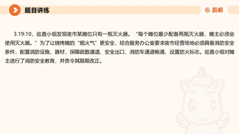 应用文1-冰哥_2026考公资料_超格合集_公考-理论班2026超格行测申论（六合一）理论实战班_申论理论实战班冰哥&李崇立_1班_课件