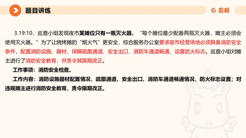 应用文1-冰哥_2026考公资料_超格合集_公考-理论班2026超格行测申论（六合一）理论实战班_申论理论实战班冰哥&李崇立_1班_课件