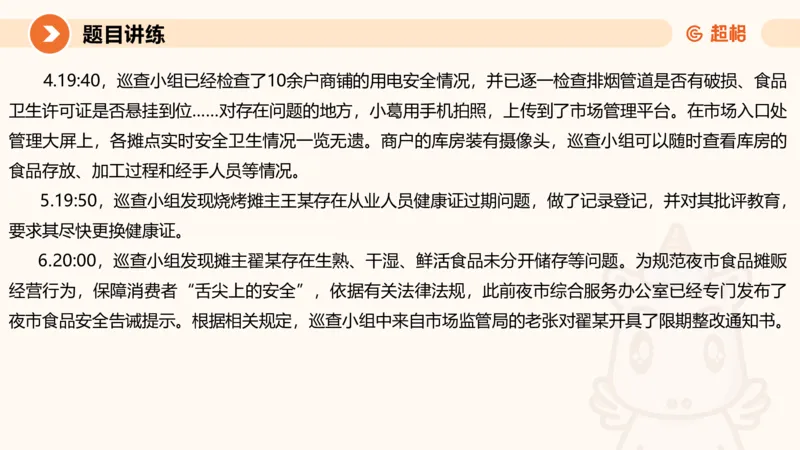 应用文1-冰哥_2026考公资料_超格合集_公考-理论班2026超格行测申论（六合一）理论实战班_申论理论实战班冰哥&李崇立_1班_课件