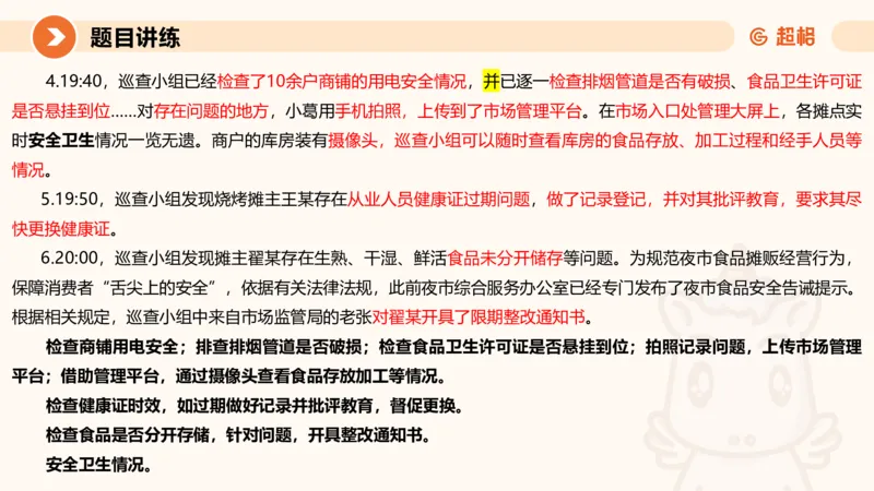 应用文1-冰哥_2026考公资料_超格合集_公考-理论班2026超格行测申论（六合一）理论实战班_申论理论实战班冰哥&李崇立_1班_课件