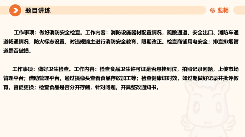 应用文1-冰哥_2026考公资料_超格合集_公考-理论班2026超格行测申论（六合一）理论实战班_申论理论实战班冰哥&李崇立_1班_课件