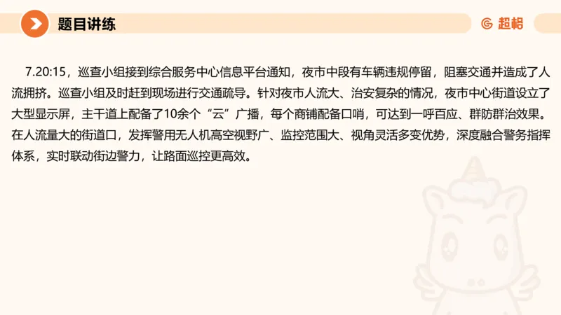 应用文1-冰哥_2026考公资料_超格合集_公考-理论班2026超格行测申论（六合一）理论实战班_申论理论实战班冰哥&李崇立_1班_课件