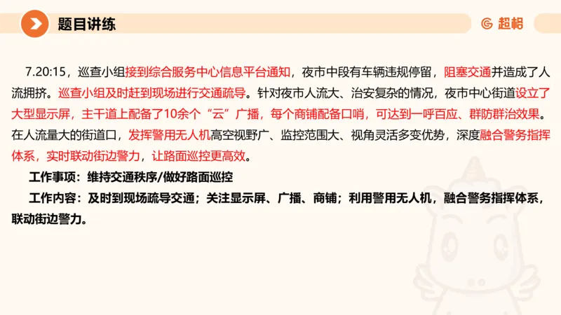 应用文1-冰哥_2026考公资料_超格合集_公考-理论班2026超格行测申论（六合一）理论实战班_申论理论实战班冰哥&李崇立_1班_课件