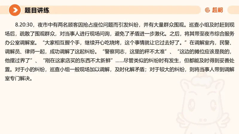 应用文1-冰哥_2026考公资料_超格合集_公考-理论班2026超格行测申论（六合一）理论实战班_申论理论实战班冰哥&李崇立_1班_课件