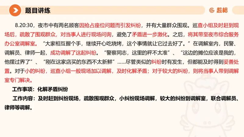 应用文1-冰哥_2026考公资料_超格合集_公考-理论班2026超格行测申论（六合一）理论实战班_申论理论实战班冰哥&李崇立_1班_课件