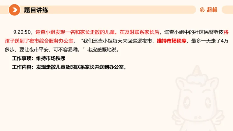 应用文1-冰哥_2026考公资料_超格合集_公考-理论班2026超格行测申论（六合一）理论实战班_申论理论实战班冰哥&李崇立_1班_课件