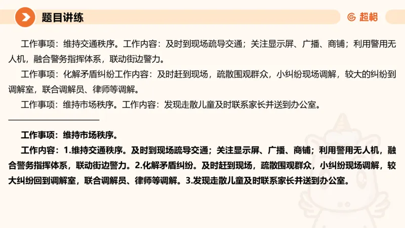 应用文1-冰哥_2026考公资料_超格合集_公考-理论班2026超格行测申论（六合一）理论实战班_申论理论实战班冰哥&李崇立_1班_课件