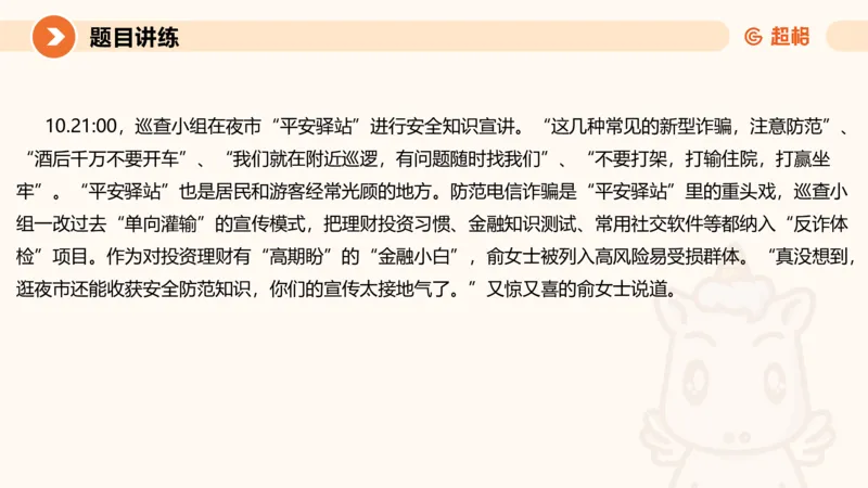 应用文1-冰哥_2026考公资料_超格合集_公考-理论班2026超格行测申论（六合一）理论实战班_申论理论实战班冰哥&李崇立_1班_课件