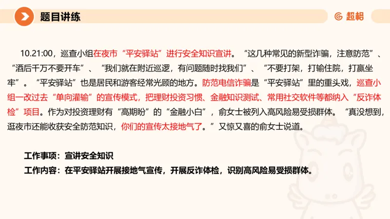 应用文1-冰哥_2026考公资料_超格合集_公考-理论班2026超格行测申论（六合一）理论实战班_申论理论实战班冰哥&李崇立_1班_课件