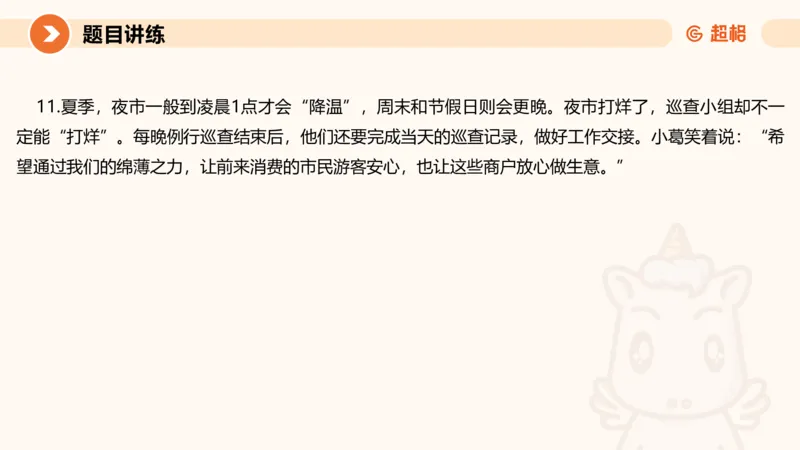 应用文1-冰哥_2026考公资料_超格合集_公考-理论班2026超格行测申论（六合一）理论实战班_申论理论实战班冰哥&李崇立_1班_课件