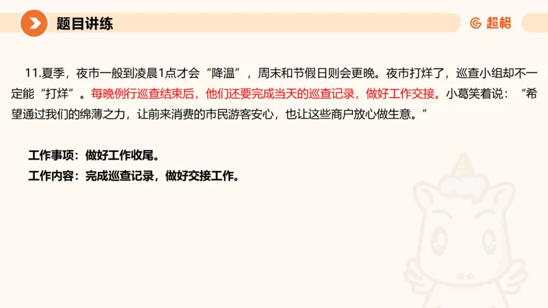 应用文1-冰哥_2026考公资料_超格合集_公考-理论班2026超格行测申论（六合一）理论实战班_申论理论实战班冰哥&李崇立_1班_课件