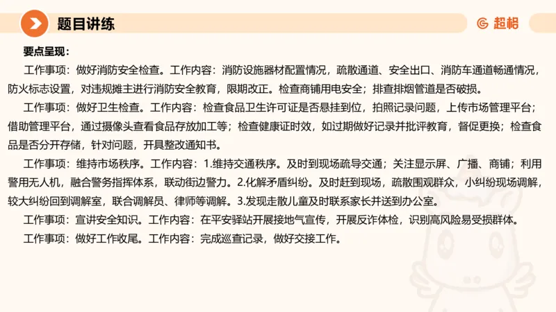 应用文1-冰哥_2026考公资料_超格合集_公考-理论班2026超格行测申论（六合一）理论实战班_申论理论实战班冰哥&李崇立_1班_课件