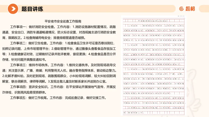 应用文1-冰哥_2026考公资料_超格合集_公考-理论班2026超格行测申论（六合一）理论实战班_申论理论实战班冰哥&李崇立_1班_课件