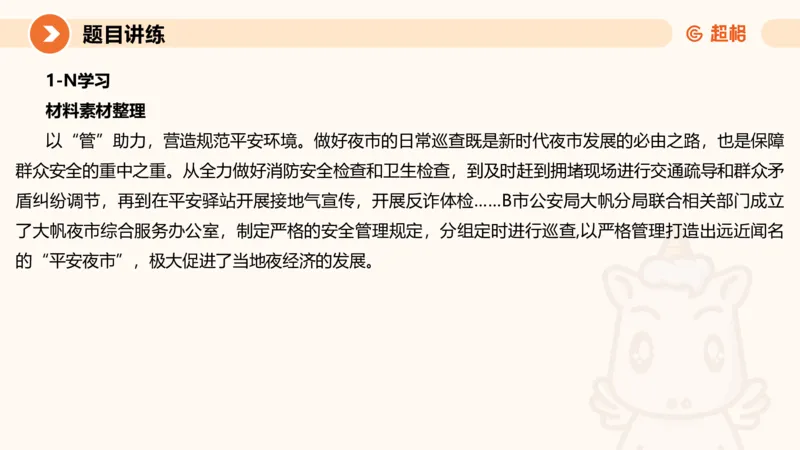 应用文1-冰哥_2026考公资料_超格合集_公考-理论班2026超格行测申论（六合一）理论实战班_申论理论实战班冰哥&李崇立_1班_课件