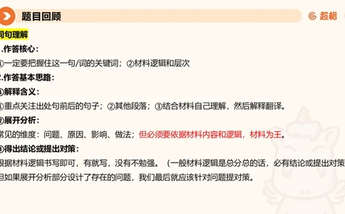 应用文1-冰哥_2026考公资料_超格合集_公考-理论班2026超格行测申论（六合一）理论实战班_申论理论实战班冰哥&李崇立_1班_课件