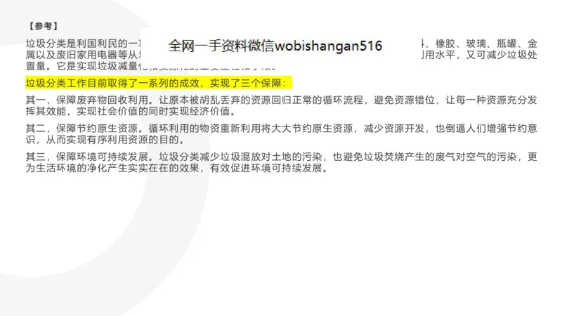 13.综合练习_2026考公资料_（30）申论+面试为民公考大合集（人须在事上磨申论、刘大师）_面试为民面试_2023为民结构化面试理论课_讲义课件