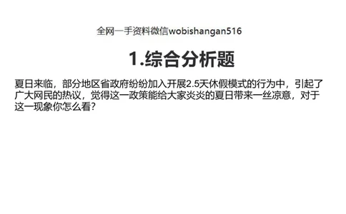 13.综合练习_2026考公资料_（30）申论+面试为民公考大合集（人须在事上磨申论、刘大师）_面试为民面试_2023为民结构化面试理论课_讲义课件