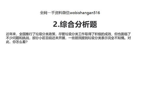 13.综合练习_2026考公资料_（30）申论+面试为民公考大合集（人须在事上磨申论、刘大师）_面试为民面试_2023为民结构化面试理论课_讲义课件