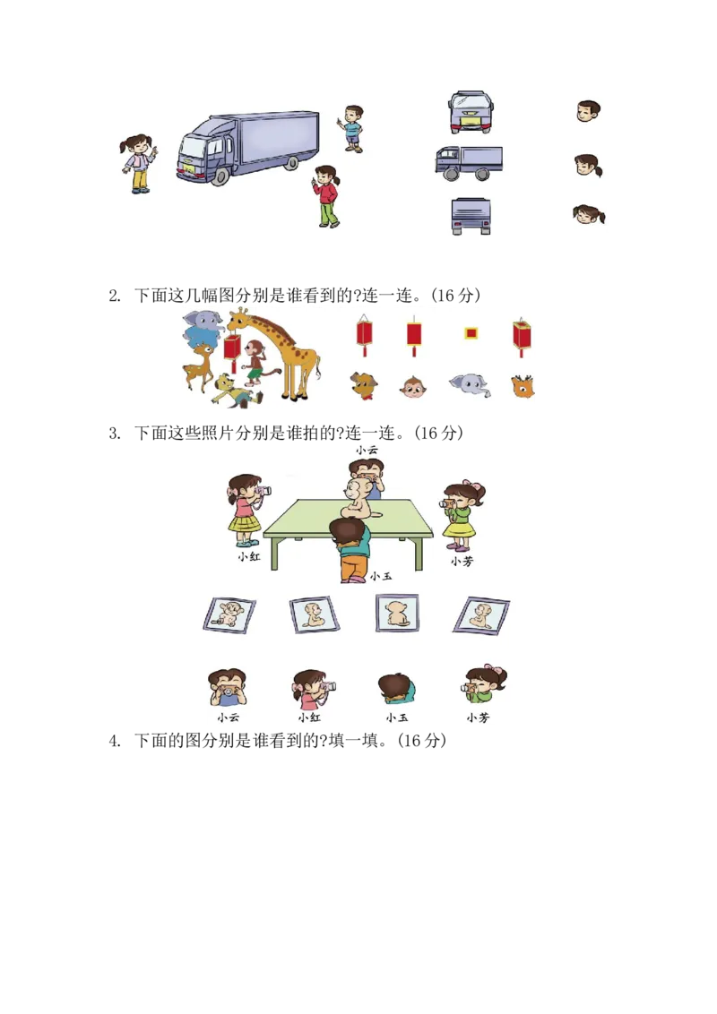 第五单元测试卷（2）_二年级上下册资料_二年级语数英上下册学习资料_3-7-4、小学二年级数学下册_青岛版_3、单元测试卷