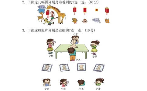 第五单元测试卷（2）_二年级上下册资料_二年级语数英上下册学习资料_3-7-4、小学二年级数学下册_青岛版_3、单元测试卷