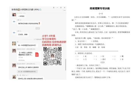 部编版一年级上册语文资料-阅读理解专项训练_一年级上下册资料_小学一年级学习资料-25年更新版_1-01、小学一年级语文上册_08、专项练习_阅读专项