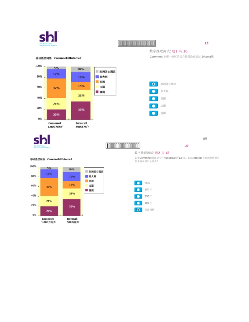2016年8月13日毕马威kpmg-full全套测试题及参考答案（含log,num,ver）_11、SH-1汇总_11、SH-1汇总_按年份分类_2016年新题