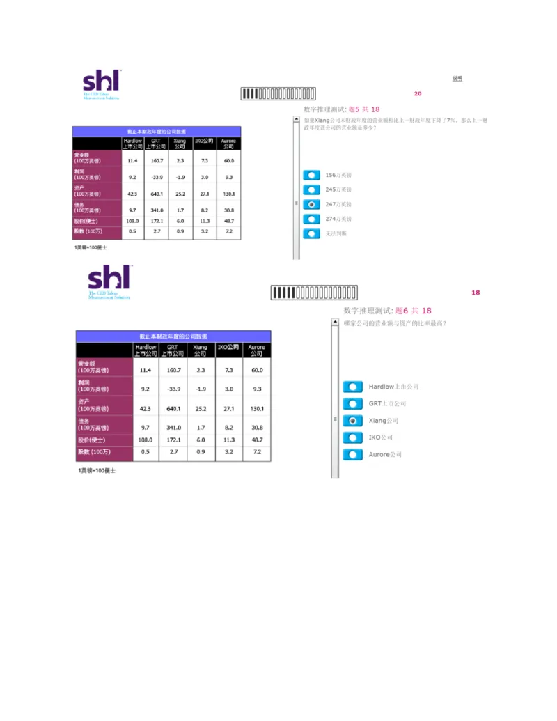 2016年8月13日毕马威kpmg-full全套测试题及参考答案（含log,num,ver）_11、SH-1汇总_11、SH-1汇总_按年份分类_2016年新题