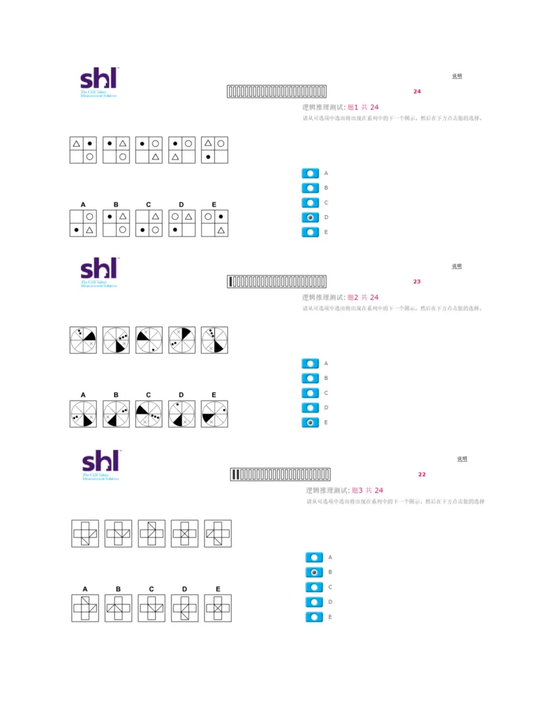 2016年8月13日毕马威kpmg-full全套测试题及参考答案（含log,num,ver）_11、SH-1汇总_11、SH-1汇总_按年份分类_2016年新题