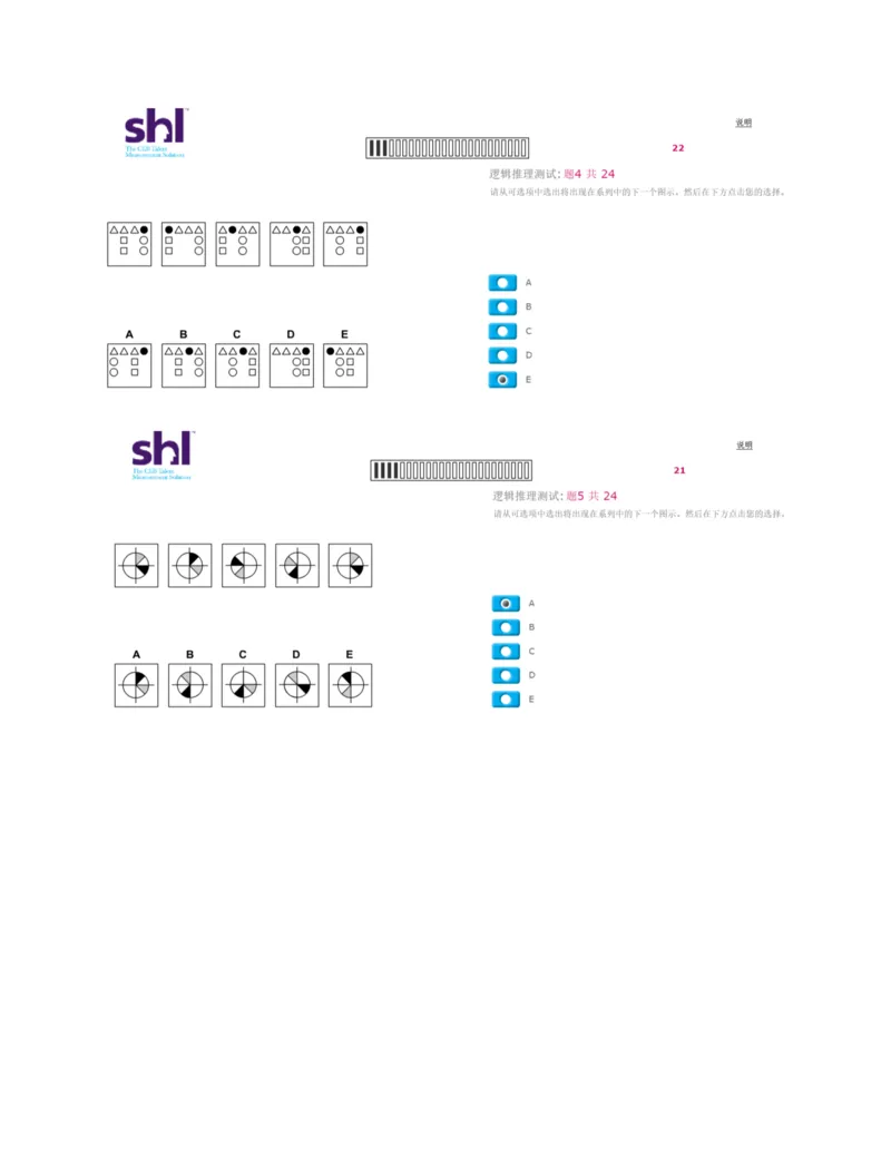2016年8月13日毕马威kpmg-full全套测试题及参考答案（含log,num,ver）_11、SH-1汇总_11、SH-1汇总_按年份分类_2016年新题