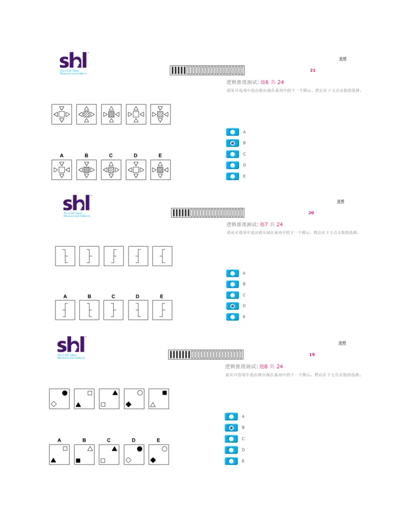 2016年8月13日毕马威kpmg-full全套测试题及参考答案（含log,num,ver）_11、SH-1汇总_11、SH-1汇总_按年份分类_2016年新题