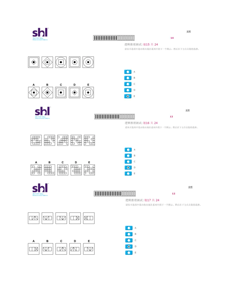 2016年8月13日毕马威kpmg-full全套测试题及参考答案（含log,num,ver）_11、SH-1汇总_11、SH-1汇总_按年份分类_2016年新题