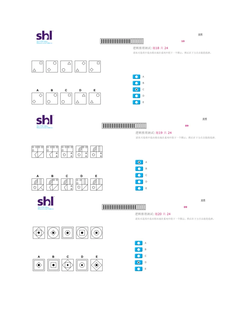 2016年8月13日毕马威kpmg-full全套测试题及参考答案（含log,num,ver）_11、SH-1汇总_11、SH-1汇总_按年份分类_2016年新题