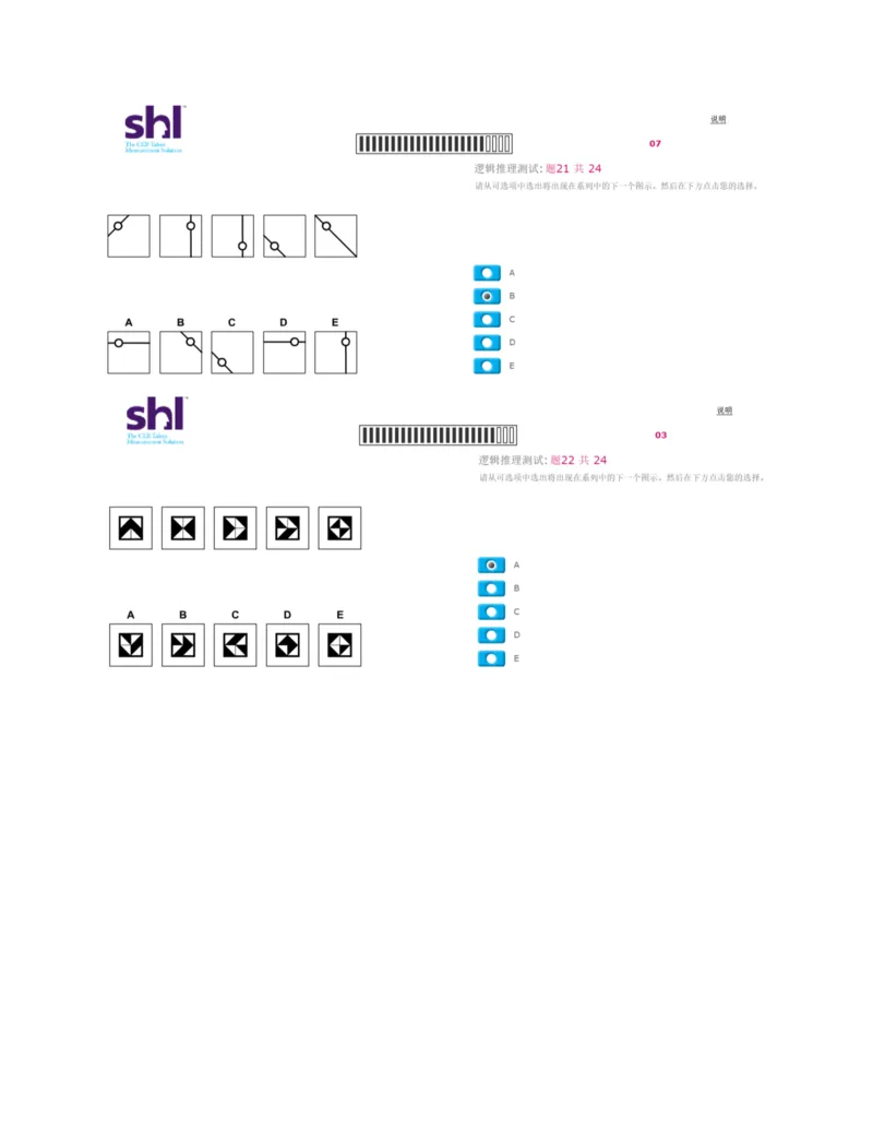 2016年8月13日毕马威kpmg-full全套测试题及参考答案（含log,num,ver）_11、SH-1汇总_11、SH-1汇总_按年份分类_2016年新题