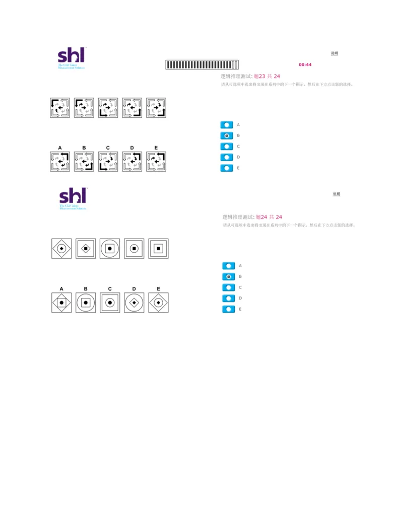 2016年8月13日毕马威kpmg-full全套测试题及参考答案（含log,num,ver）_11、SH-1汇总_11、SH-1汇总_按年份分类_2016年新题