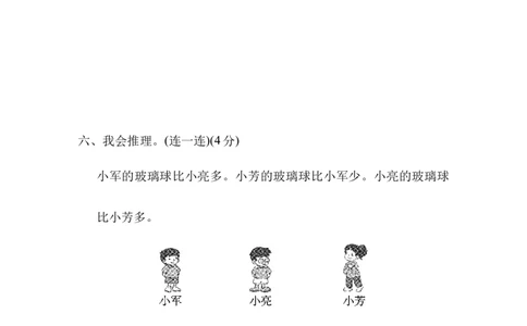 期末测试卷_新人教版小学数学同步练习题上下册一课一练电子_2023新人教版小学数学2年级下册习题试卷试题（114份）_期末测试卷（9份）