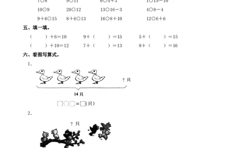 苏教版数学一年级上学期期末测试卷3_一年级上下册资料_小学一年级学习资料-25年更新版_1-03、小学一年级数学上册_苏教版_06、期末试卷_苏教版数学一年级上学期期末测试6套