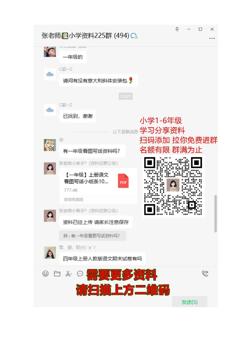 汉语拼音练习题_一年级上下册资料_一年级上语数英上下册学习资料_3-6-1、小学一年级语文上册_统编、部编、人教（语文全国统一只有一个版）_6、专项练习_拼音生字