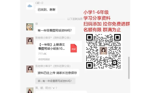 汉语拼音练习题_一年级上下册资料_一年级上语数英上下册学习资料_3-6-1、小学一年级语文上册_统编、部编、人教（语文全国统一只有一个版）_6、专项练习_拼音生字