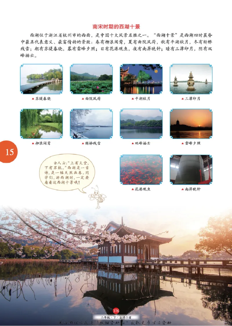 绘本课堂二年级下册语文部编版J2_二年级上下册资料_小学二年级学习资料-25年更新版_2-02、小学二年级语文下册_2-2-2、练习题、作业、试题、试卷_电子册类