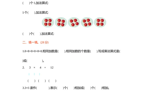 第七单元测试卷1_一年级上下册资料_小学一年级学习资料-25年更新版_1-04、小学一年级数学下册_1-4-2、练习题、作业、试题、试卷_青岛54版_青岛54版单元检测卷