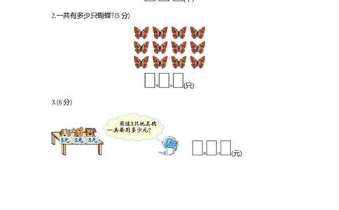 第七单元测试卷1_一年级上下册资料_小学一年级学习资料-25年更新版_1-04、小学一年级数学下册_1-4-2、练习题、作业、试题、试卷_青岛54版_青岛54版单元检测卷