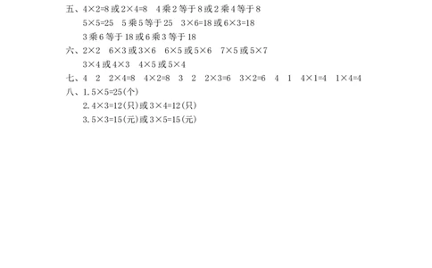 第七单元测试卷1_一年级上下册资料_小学一年级学习资料-25年更新版_1-04、小学一年级数学下册_1-4-2、练习题、作业、试题、试卷_青岛54版_青岛54版单元检测卷