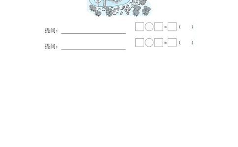 活用从不同角度解决问题_一年级上下册资料_小学一年级学习资料-25年更新版_1-03、小学一年级数学上册_人教版_07、专项练习